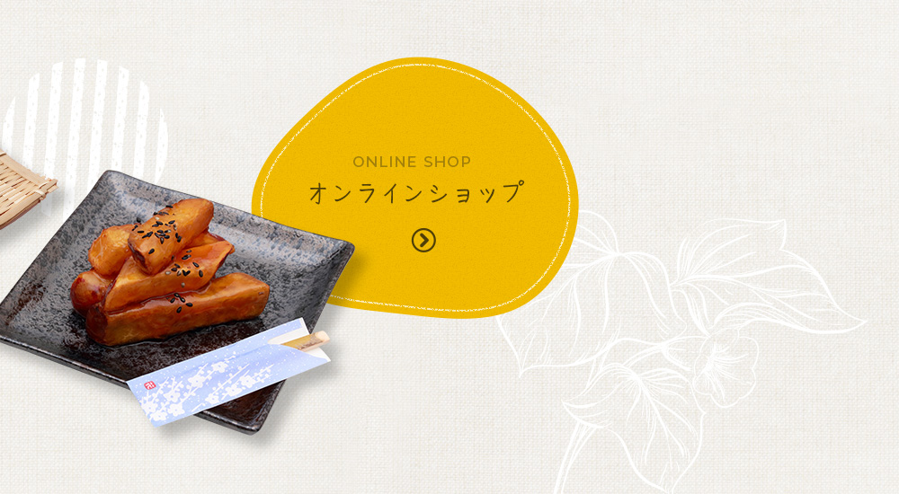 banner_half_shop