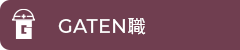 ガテン系求人ポータルサイト【ガテン職】掲載中！